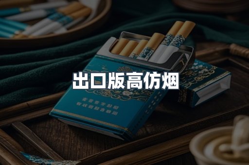 日本香烟系列